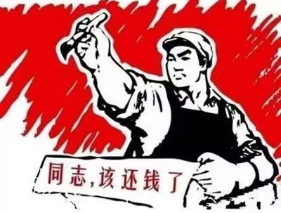 淳化县个人债务清收