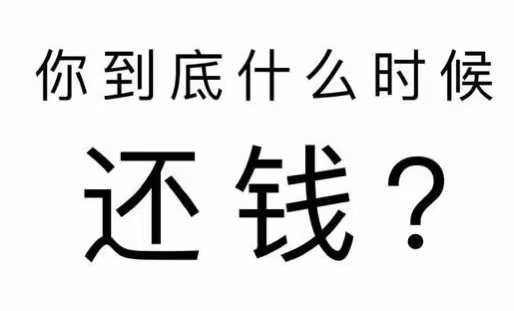 淳化县工程款催收